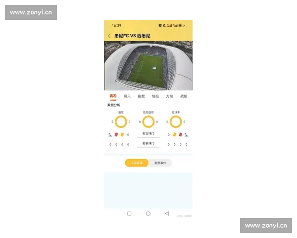 足球比赛免费版畅享高清直播与实时比分资讯大全精彩赛事互动平台 - 副本 (3)