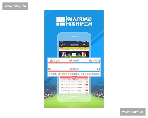 足球比赛实时更新平台打造全方位赛事动态服务与数据分析互动体验 - 副本 - 副本 - 副本 - 副本 (3)