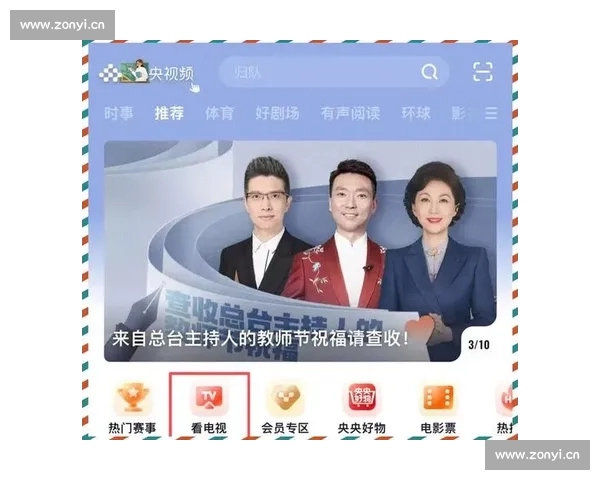 体育赛事直播观看指南与热门比赛实时推荐平台选择与观赛技巧全解析