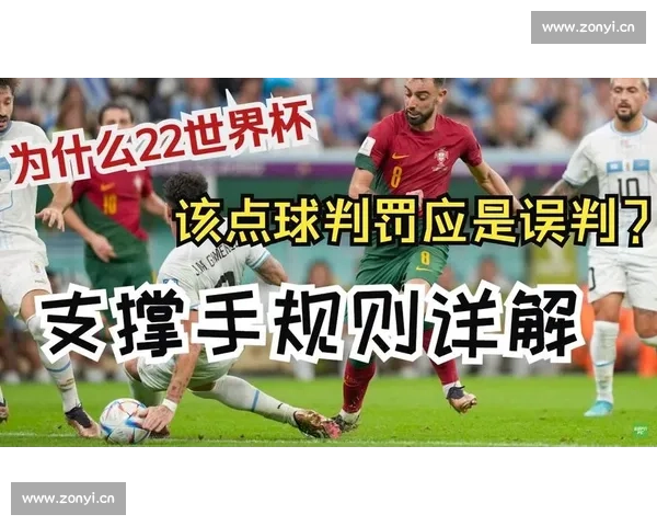 全面解读足球比赛点球判罚规则流程技巧与常见争议解析指南实战案例