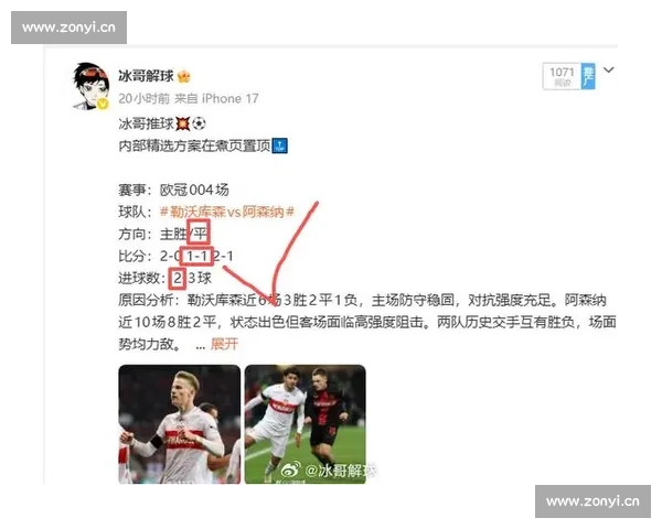 精准分析本周足球赛事胜负走势与关键球员表现预测 - 副本 精准分析本周足球赛事胜负走势与关键球员表现预测 - 副本