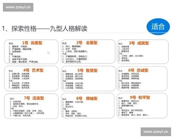 体育比赛中战术策略解析与实战应用全面指导 体育比赛中战术策略解析与实战应用全面指导
