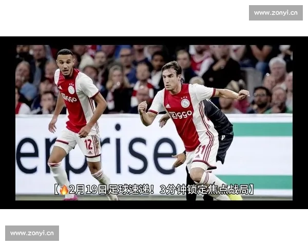 最新赛程速递:全球足球赛事焦点战役全面解析 - 副本 (2) 最新赛程速递:全球足球赛事焦点战役全面解析 - 副本 (2)