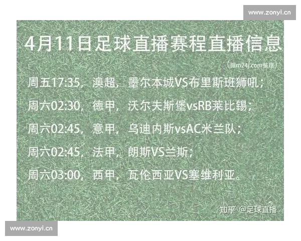 足球赛事精彩直播官网入口全程观看指南与赛程信息解析 - 副本 (2) - 副本